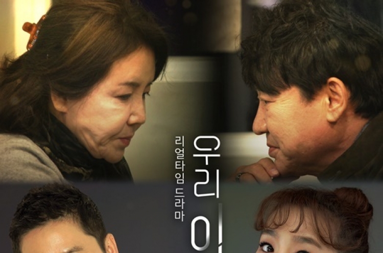 Taboo no more: Divorce becomes more common on Korean TV shows