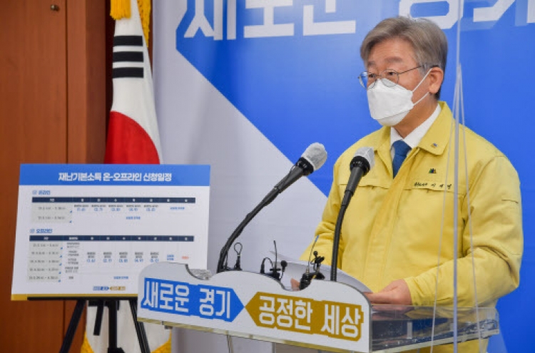 Gyeonggi Province plan to offer 100,000 won in cash relief, explained