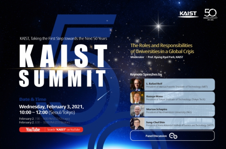 KAIST to hold online forum with MIT, Tokyo Tech, Northwestern University