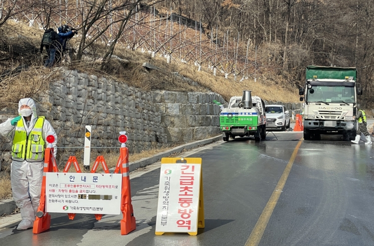 S. Korea investigating 2 suspected cases of highly pathogenic bird flu