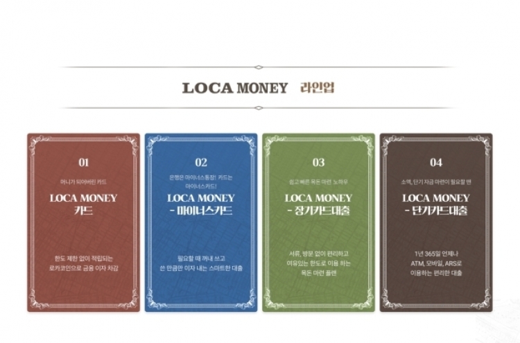 Lotte Card launches new financial services