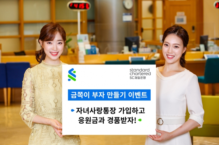 SC Bank Korea extends promotion to help boost children’s savings