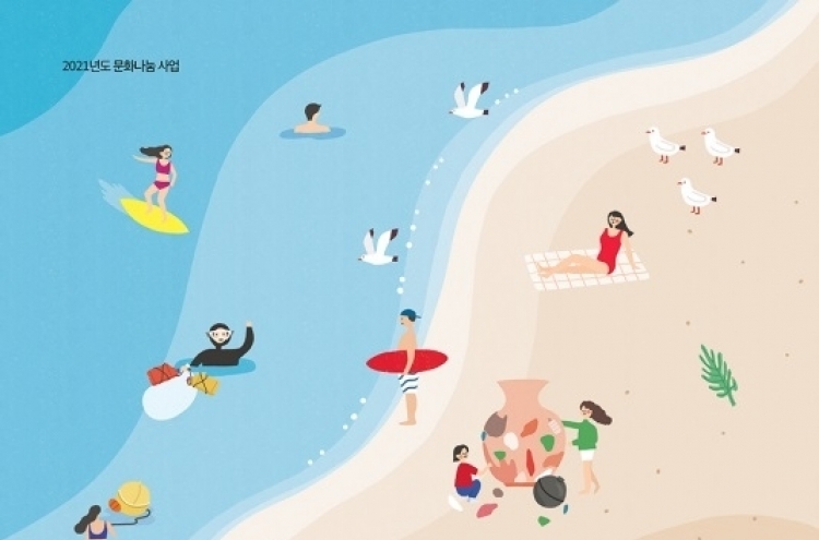 Busan Cultural Foundation starts art project to clean up city’s beaches