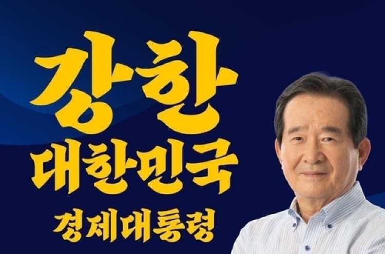 Former PM Chung announces run for president