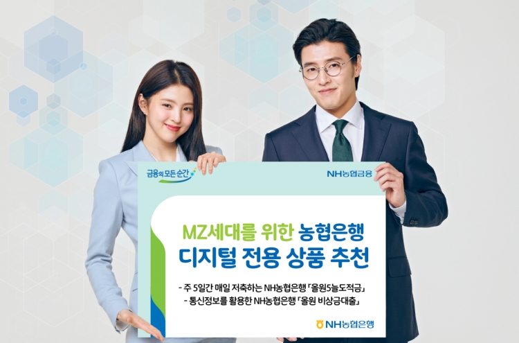 [Best Brand] NH NongHyup Bank woos millennials, Gen Z with mobile products