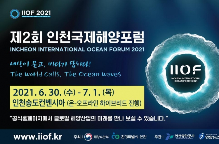 Incheon to host 2nd international ocean forum this week