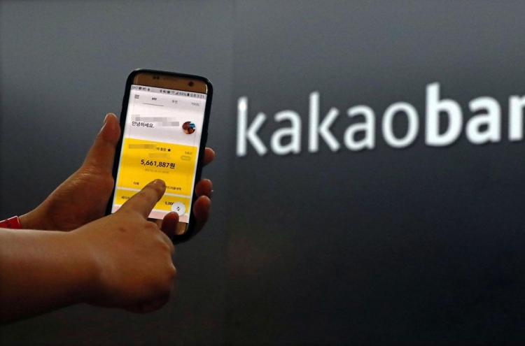 Kakao Bank seeks to raise as much as W2tr via IPO