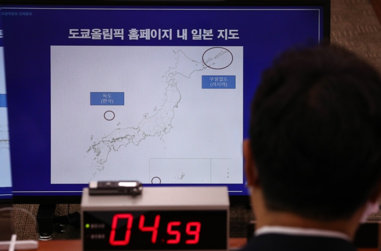 South Korea's parliamentary committee passes resolution demanding removal of Dokdo from Tokyo Olympics map