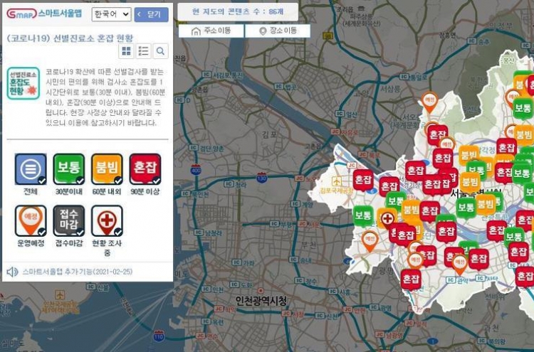 Seoul city's digital map adds feature showing crowd sizes at virus testing centers