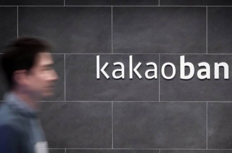 Kakao Bank set to conduct IPO demand forecasting this week