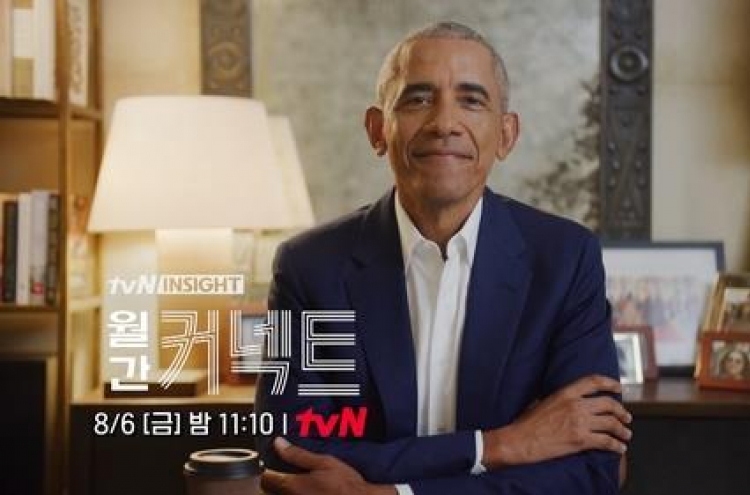 Obama to talk about personal life story on 1st Korean TV appearance