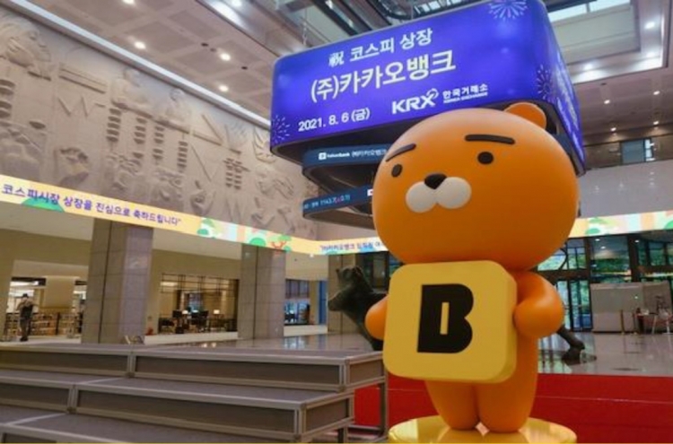 KakaoBank’s net profit jumps 156% in H1