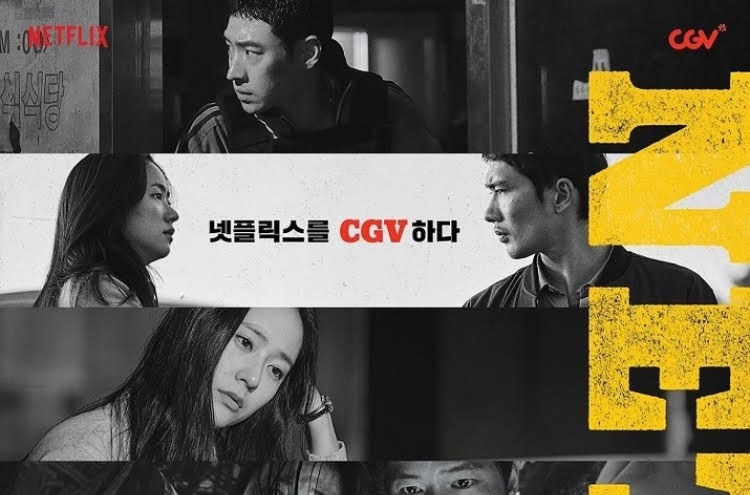 Netflix Movies to Enjoy Theatrical Screenings Season in Korea's CGV Cinemas