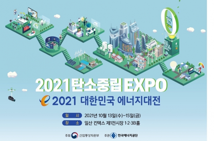 Carbon Neutral Expo jointly held with Korea Energy Show 2021