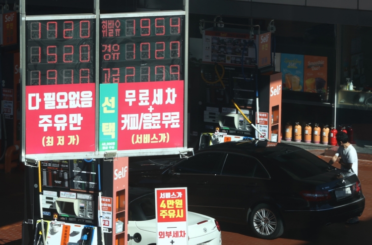 Gas prices in S. Korea continue to rise on strong crude rally