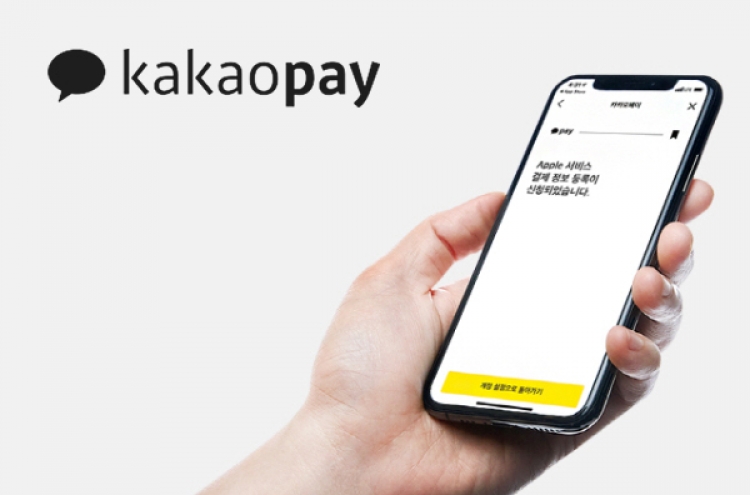 Kakao Pay off to solid start on stock market debut