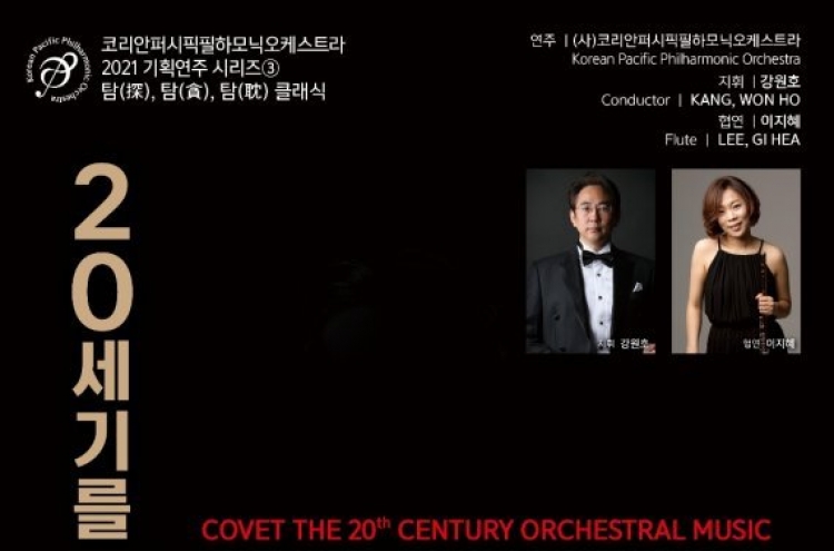 Korean Pacific Philharmonic Orchestra to hold concert Tuesday