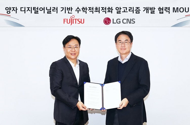 LG CNS joins hands with Fujitsu for optimization consulting