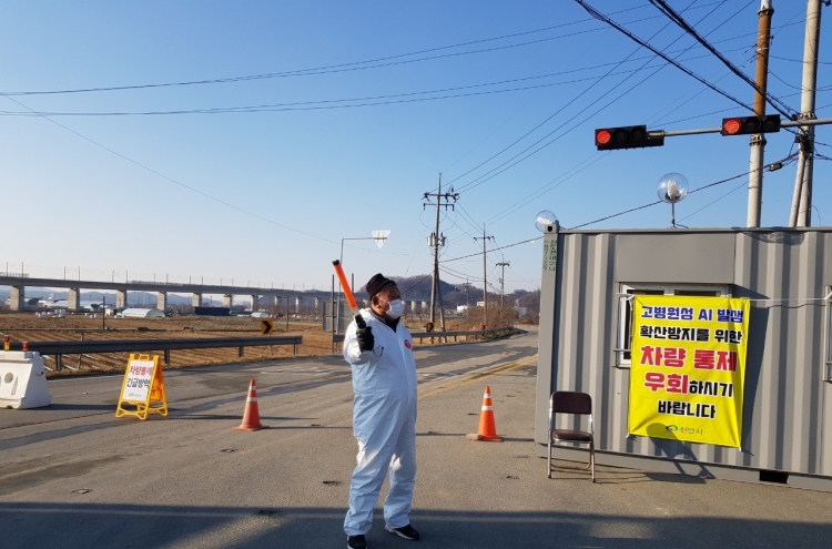 S. Korea reports additional case of highly pathogenic bird flu