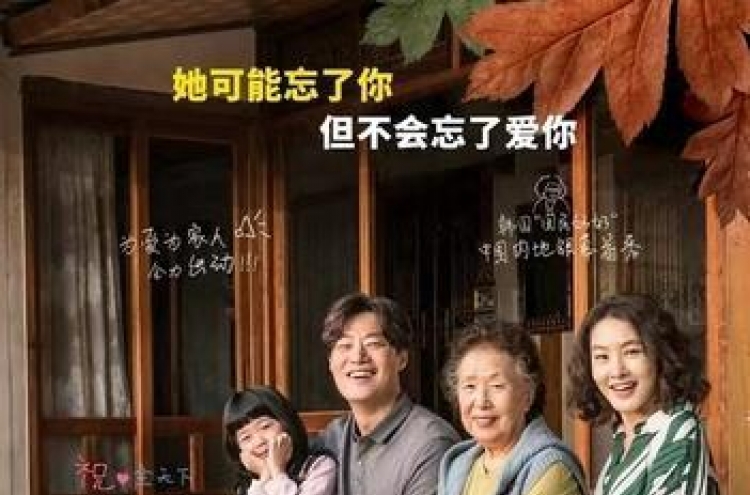 Korean movie, TV series released in China for first time in about 6 yrs