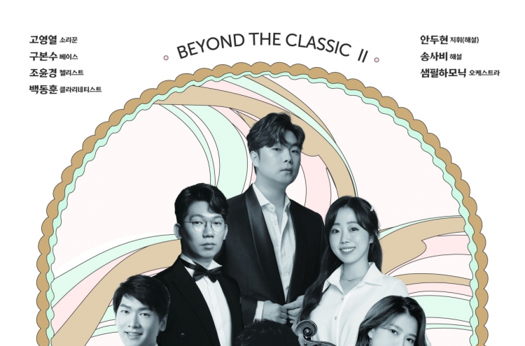 New form of music concert to go on stage at Seoul Arts Center