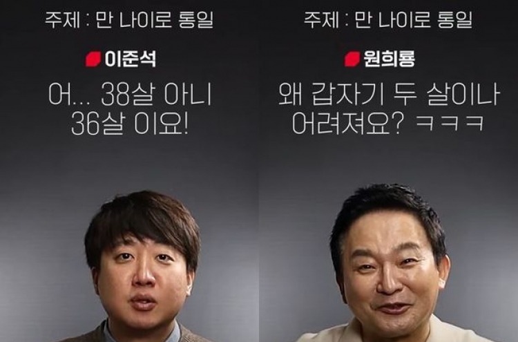 Century-old ‘Korean age’ triggers confusion over antivirus measures