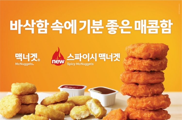 McDonald‘s to bring Spicy McNuggets to Korea
