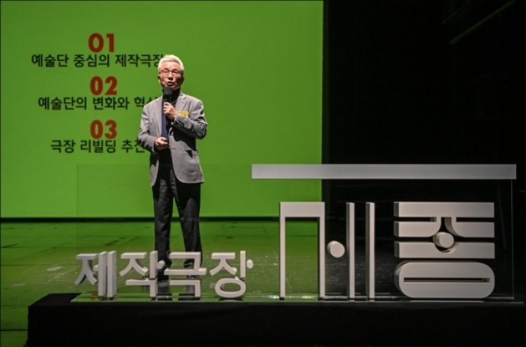 Facing myriad challenges, Sejong Center unveils renovation plan