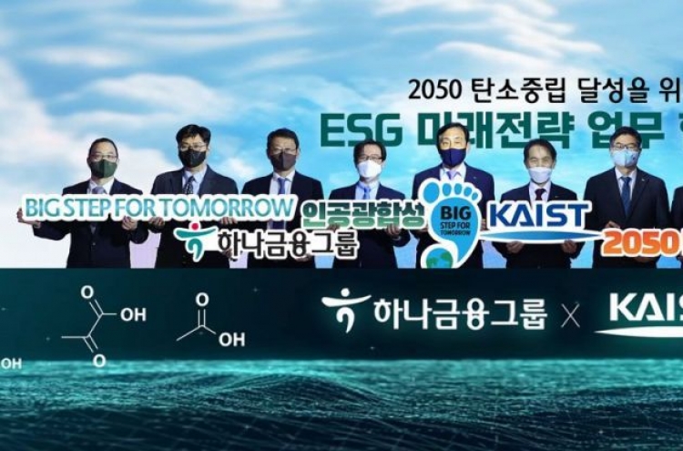 Hana partners with KAIST to boost scientific approach towards carbon neutrality
