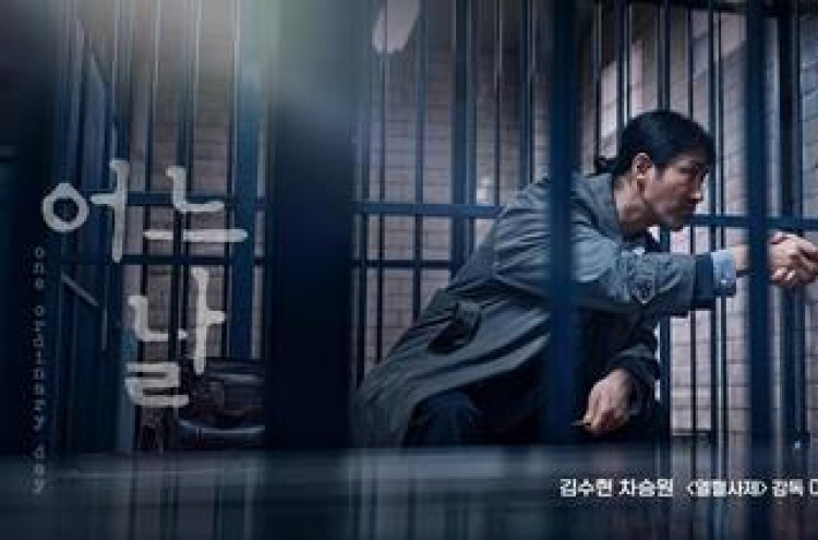 Korean TV industry welcomes remakes of American, European series