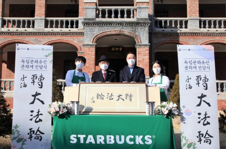 Starbucks Korea donates Han Yong-un’s handwriting to mark Independence Day