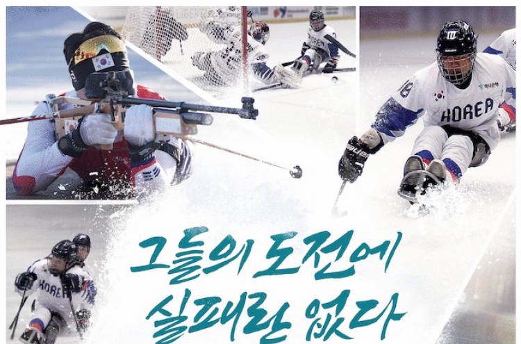 Hana Bank to sponsor Korean athletes at 2022 Winter Paralympics