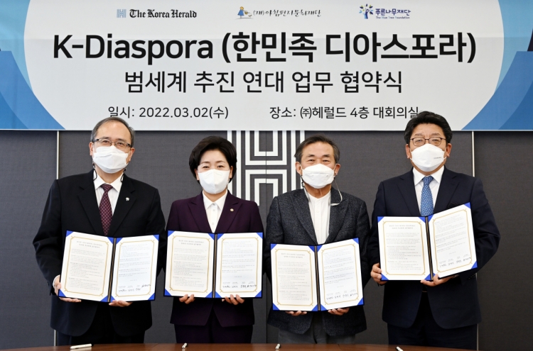 K-diaspora project launched to support young ethnic Koreans overseas
