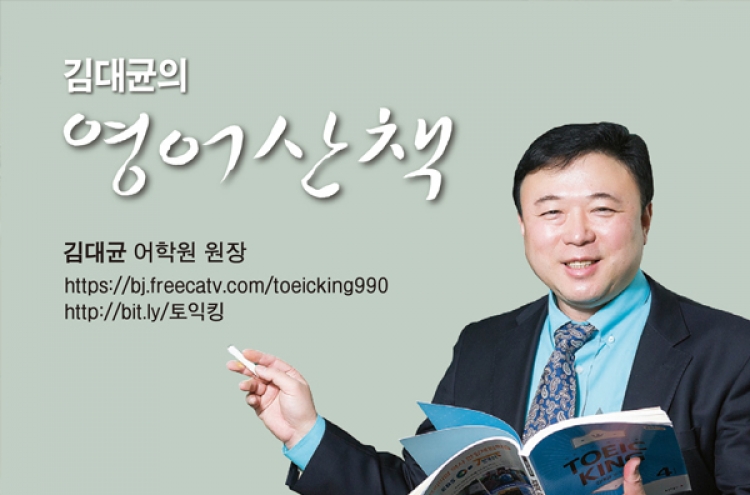 [김대균의 영어산책] 명사에 대한 정리