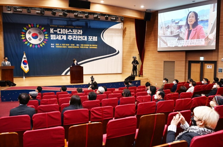 S. Korean NGOs, lawmakers push initiatives to embrace, empower youth K-diaspora