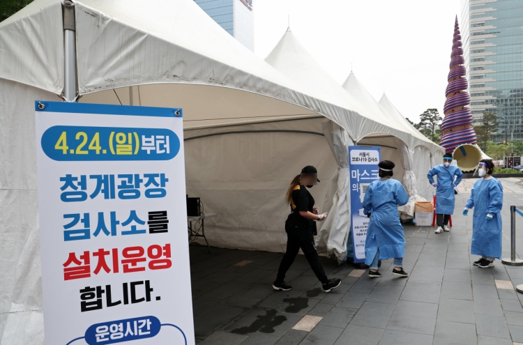 S. Korea's new infections drop to 30,000s amid slowdown of omicron wave