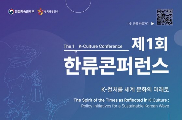 Online seminar to discuss now and future of Hallyu