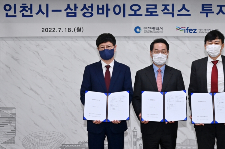 Samsung Biologics sign deal with Incheon to build Biocampus 2