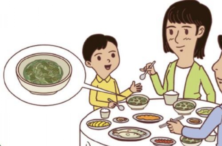 [Land of Squid Game] Eating seaweed soup on birthdays