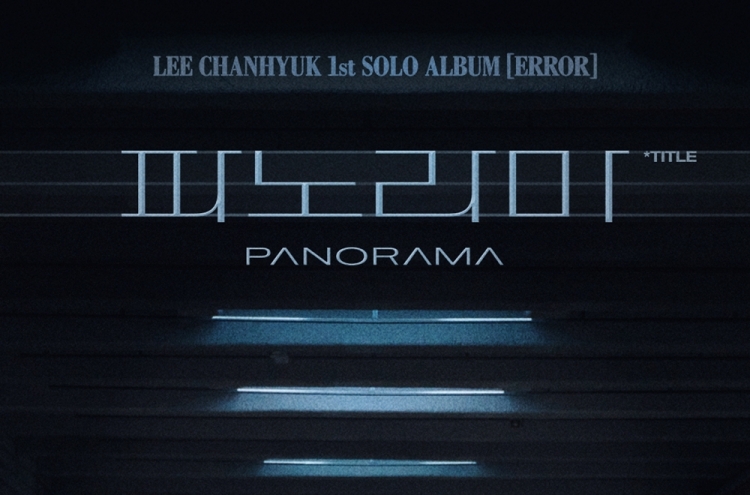 AKMU’s Lee Chan-hyuk to put out solo debut album led by ‘Panorama’