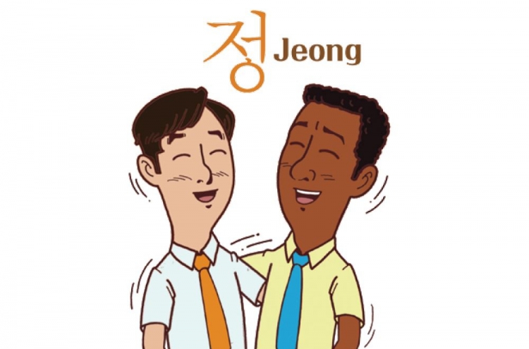 [Land of Squid Game] Jeong or warm heartedness and thoughtfulness