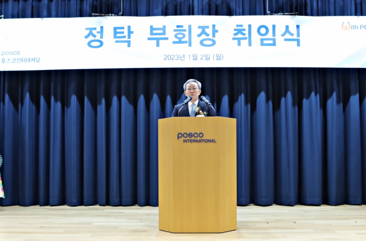 POSCO International Transforming into Comprehensive Green Business Company  - Businesskorea