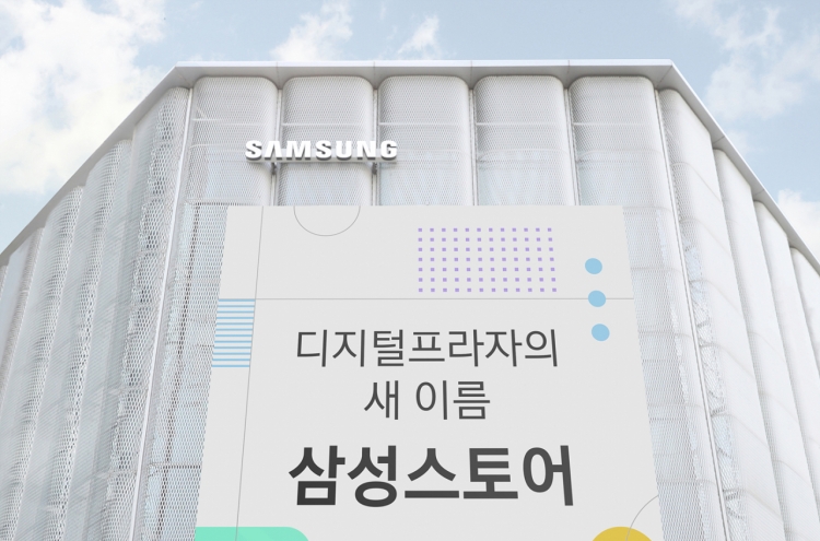 Samsung’s retail store renamed as ‘Samsung Store’