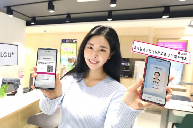 S. Korea to start issuing mobile national ID cards next year