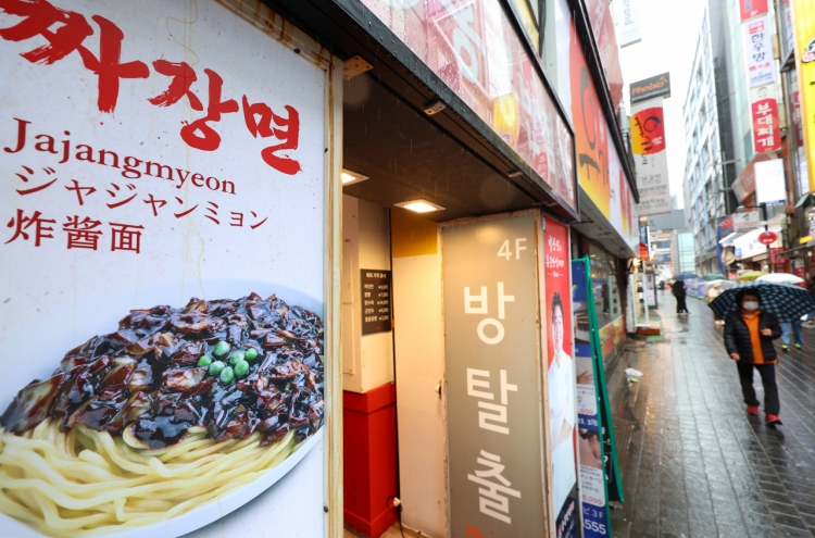 [Photo News] Jajangmyeon prices soaring