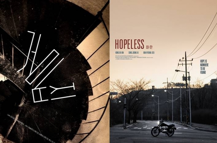 ‘Cobweb,’ ‘Hopeless’ invited to Cannes Film Festival