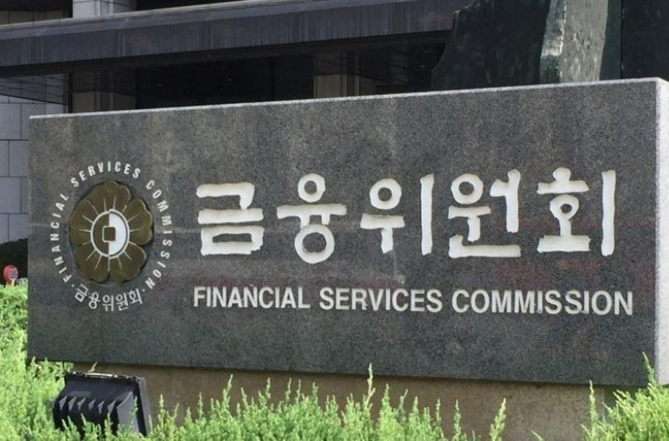 FSC to ease regulation on Korean investment firms' foreign lending