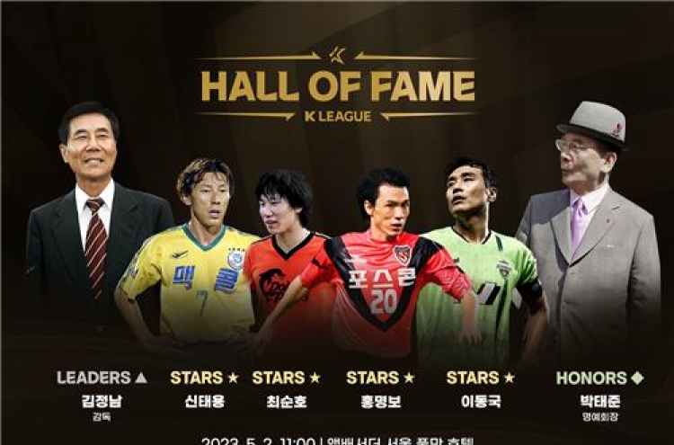 K League to hold inaugural Hall of Fame induction ceremony on May 2