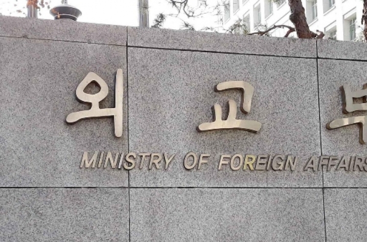 S. Korea, Serbia reach tentative deal on bilateral investment treaty