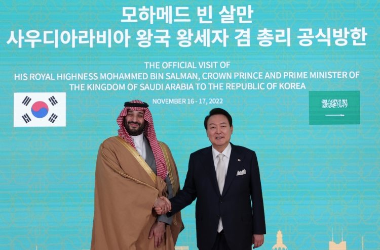 S. Korea, Saudi Arabia to form W208.4b joint investment fund